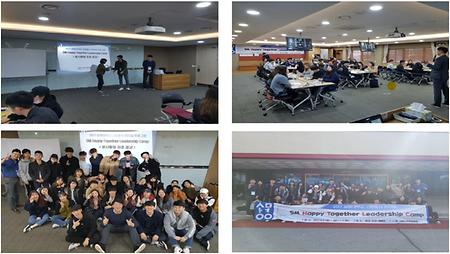 2017학년도 사회봉사 리더십 캠프 