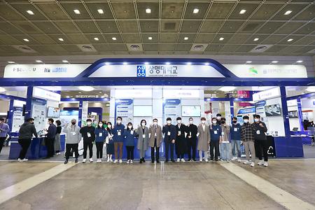 한국전자전(KES 2020)에서 만난 상명대학교 