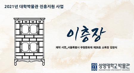 이층장 제작  