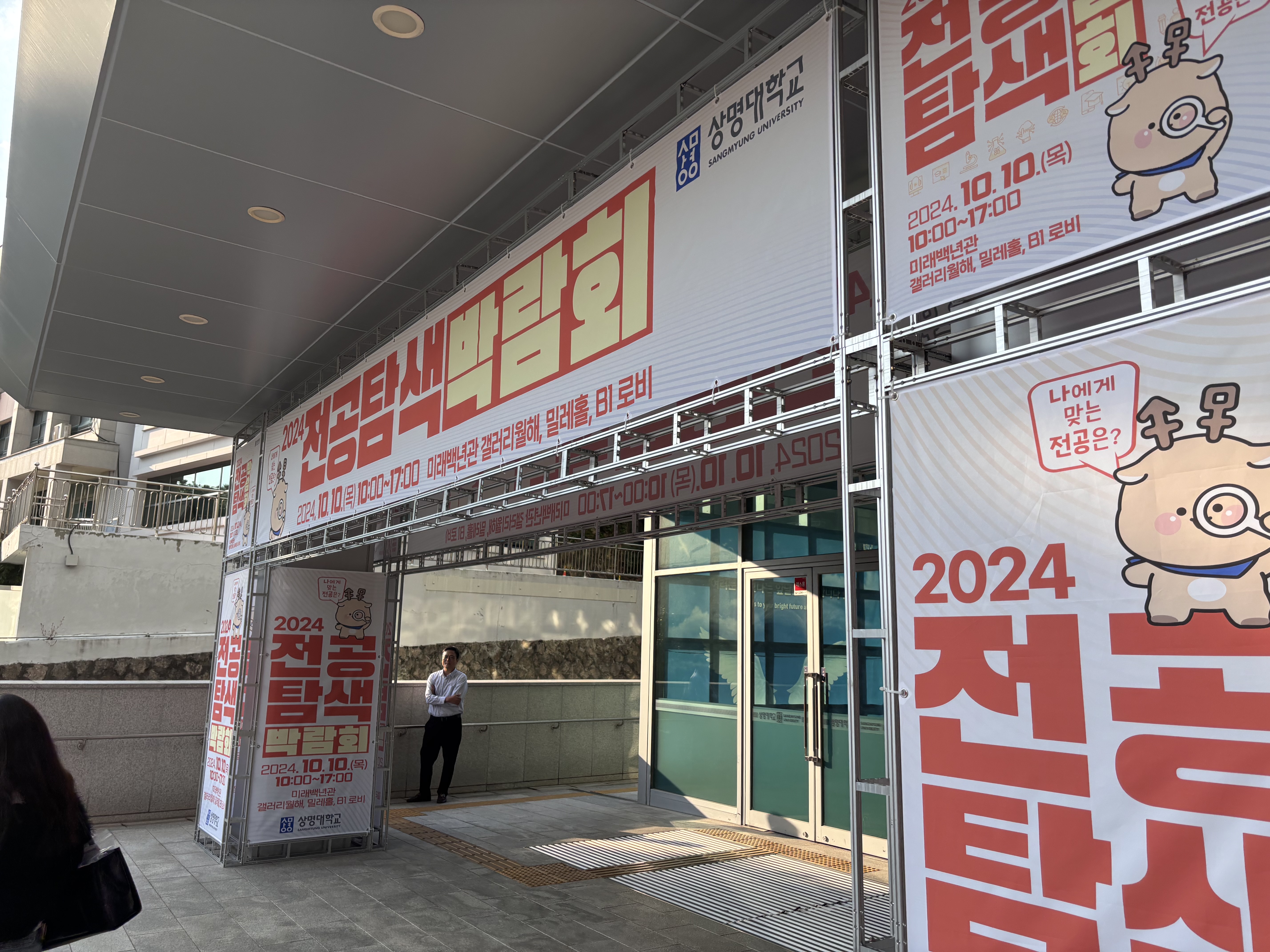 행사 사진