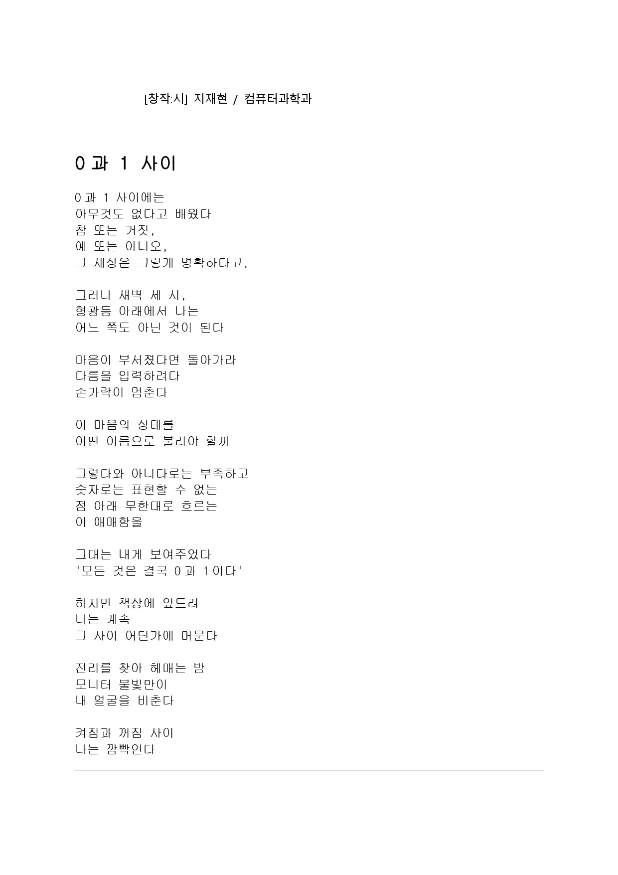 시 입선